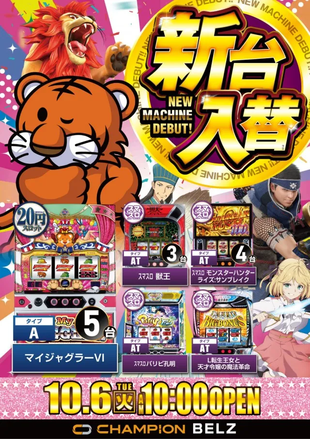 Belzの最新情報画像