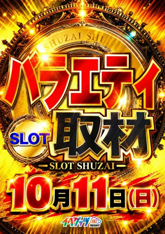Belzの最新情報画像