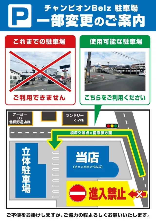 Belzの最新情報画像