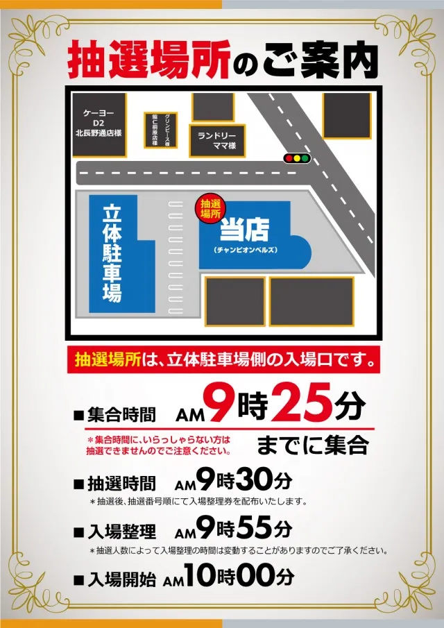 Belzの最新情報画像