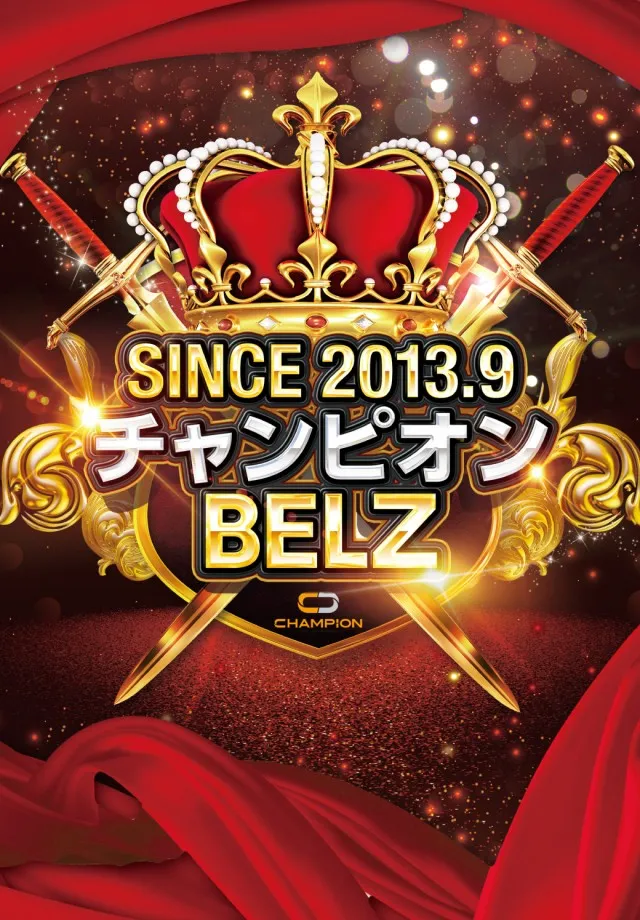 Belzの最新情報画像