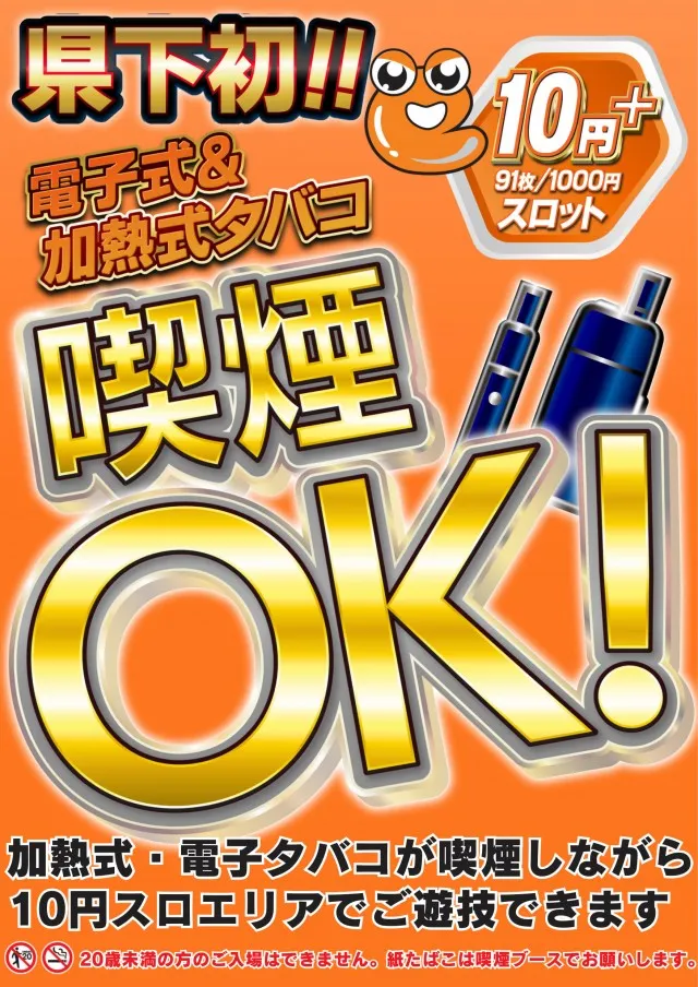 e-asahi長野稲葉店の最新情報画像