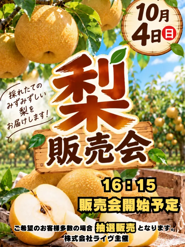 e-asahi長野稲葉店の最新情報画像