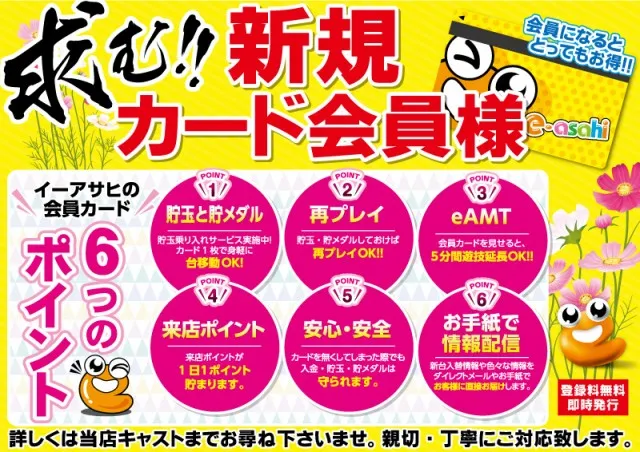 e-asahi長野稲葉店の最新情報画像