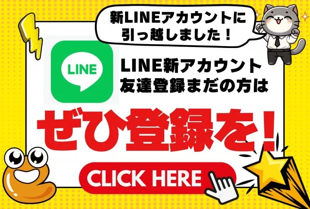LINE画像