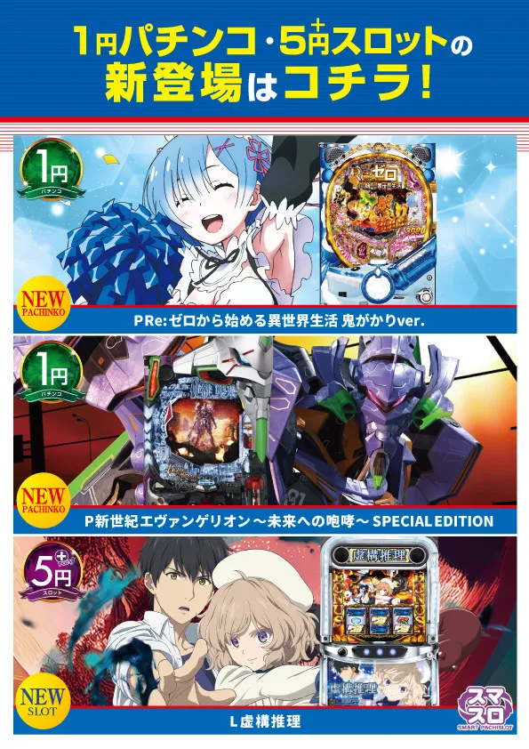 ニュートーキョー青木島店 の最新情報画像