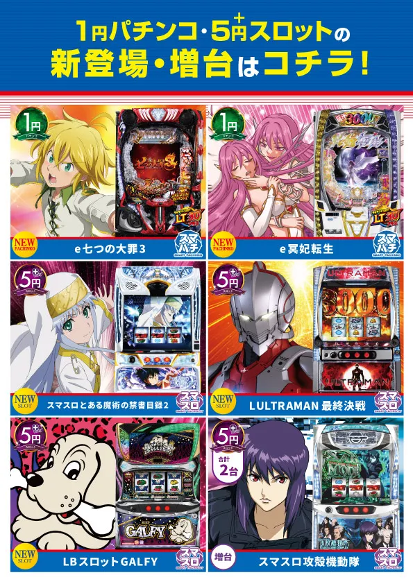 ニュートーキョー青木島店 の最新情報画像