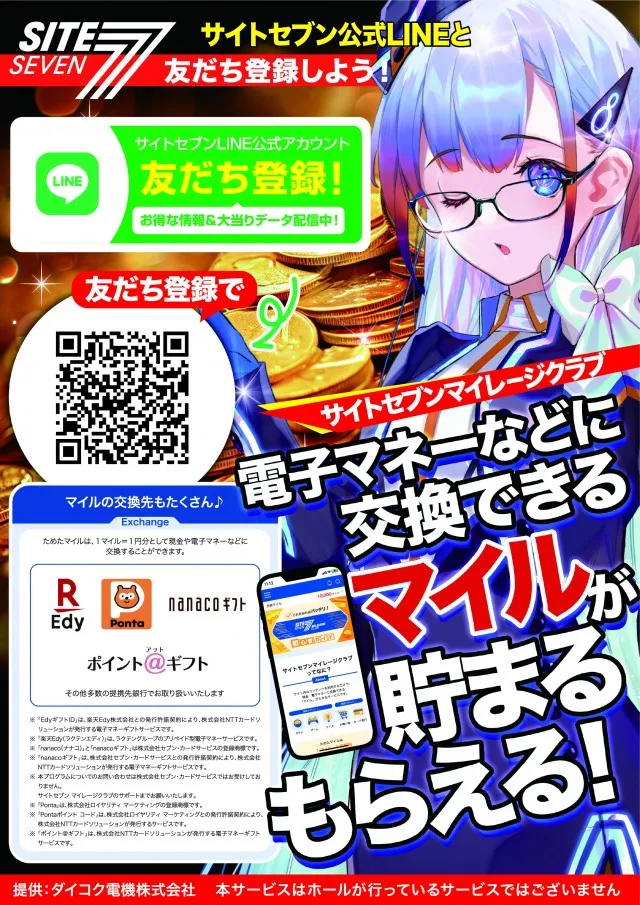 ニュートーキョー青木島店 の最新情報画像