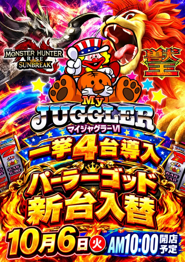 パーラーゴッド長野店の最新情報画像
