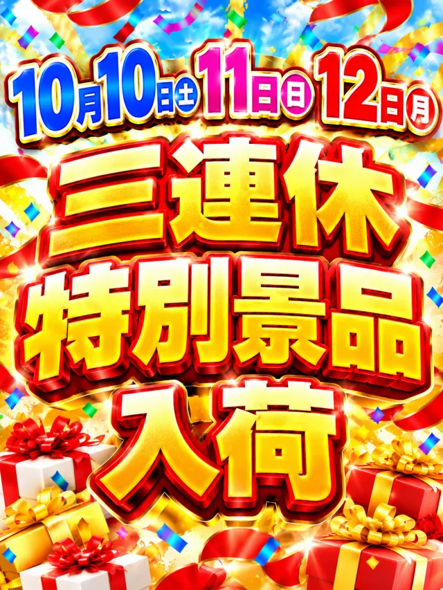 パーラーゴッド長野店の最新情報画像
