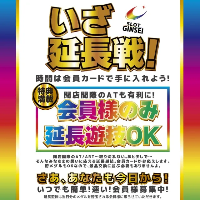 銀星の最新情報画像