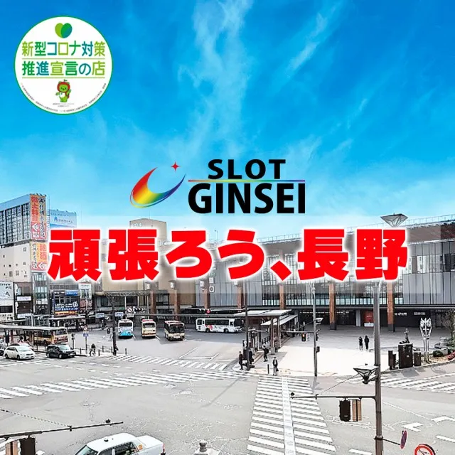 銀星の最新情報画像