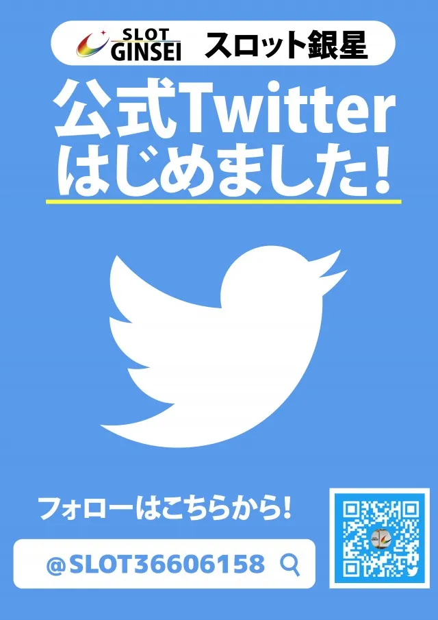 銀星の最新情報画像