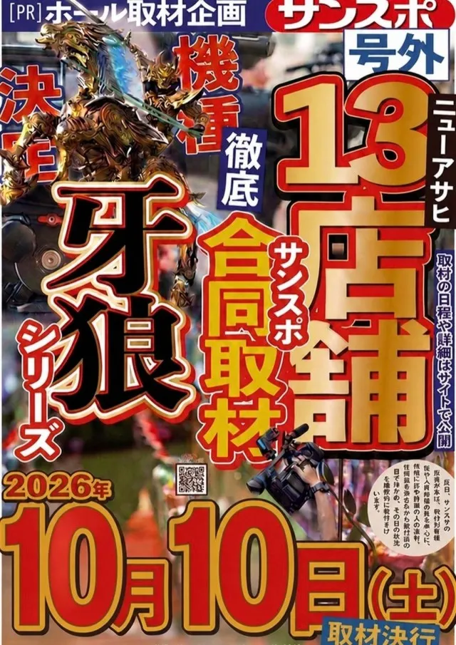 ニューアサヒ長野青木島店の最新情報画像
