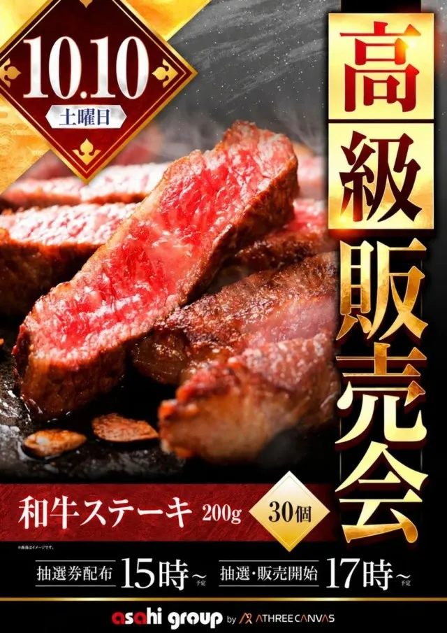 ニューアサヒ長野青木島店の最新情報画像