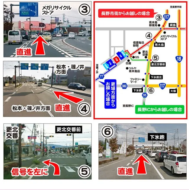ニューアサヒ長野青木島店の最新情報画像
