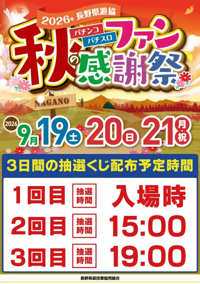 ニューアサヒ長野青木島店の最新情報画像