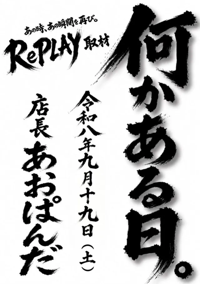 ニューアサヒ長野青木島店の最新情報画像