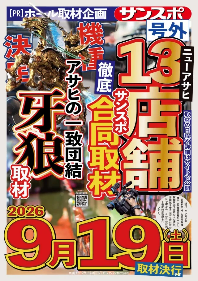 ニューアサヒ長野青木島店の最新情報画像