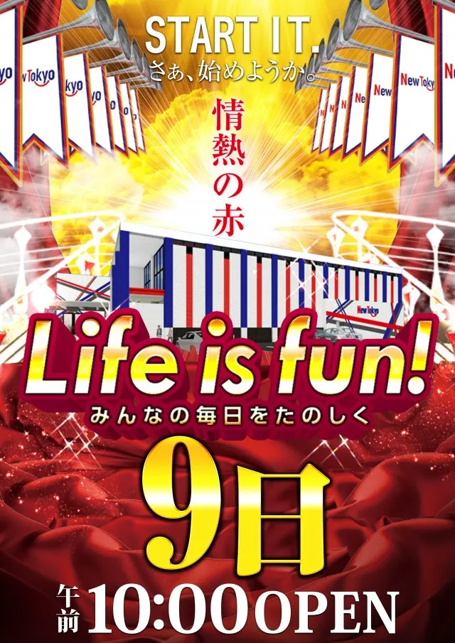 ニュートーキョー柳原店の最新情報画像