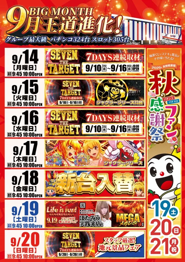 ニュートーキョー柳原店の最新情報画像