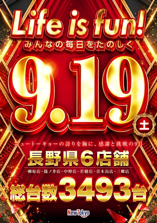 ニュートーキョー柳原店の最新情報画像