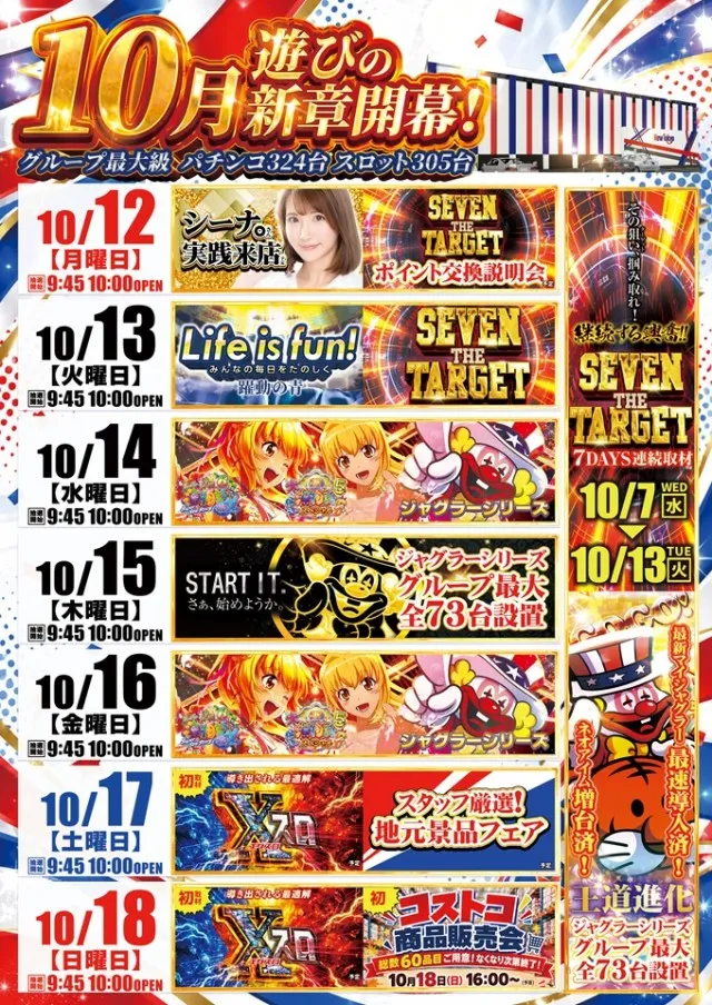 ニュートーキョー柳原店の最新情報画像