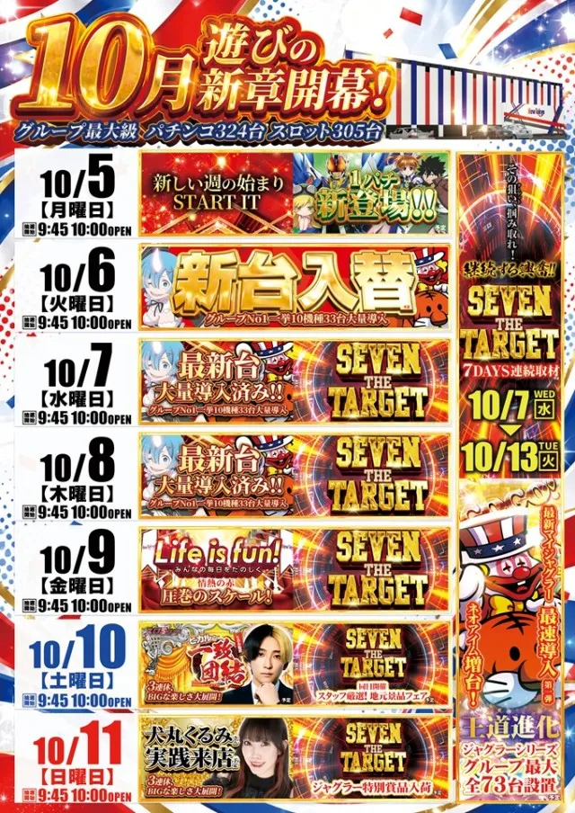ニュートーキョー柳原店の最新情報画像