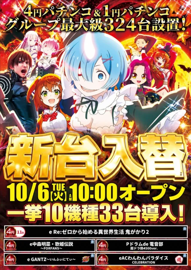 ニュートーキョー柳原店の最新情報画像