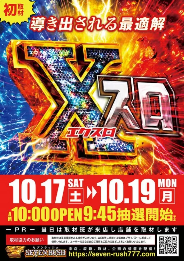 ニュートーキョー柳原店の最新情報画像