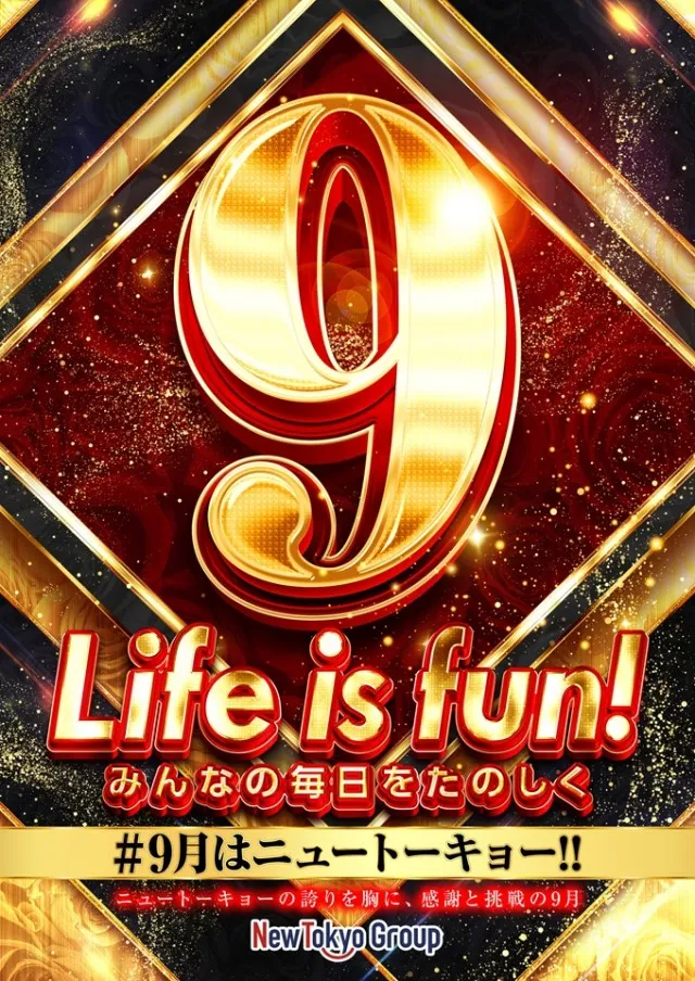 ニュートーキョー柳原店の最新情報画像