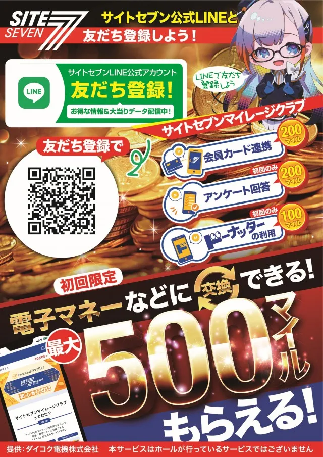 ニュートーキョー柳原店の最新情報画像
