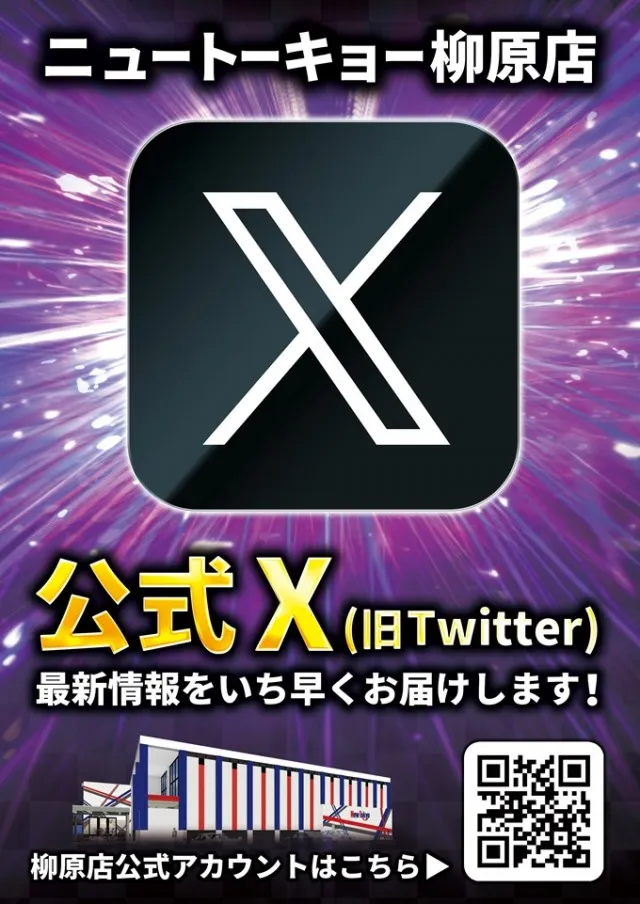 ニュートーキョー柳原店の最新情報画像