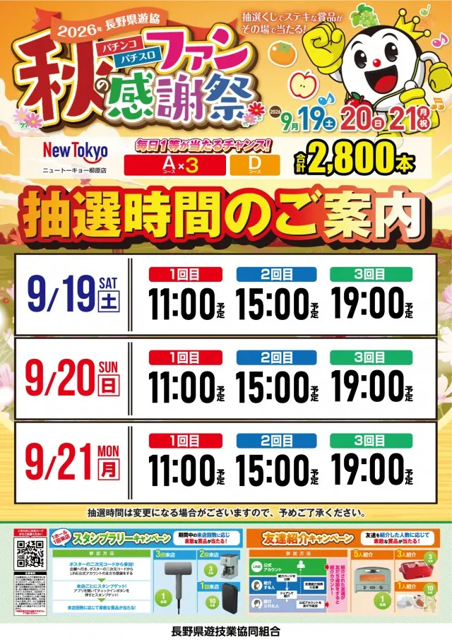 ニュートーキョー柳原店の最新情報画像