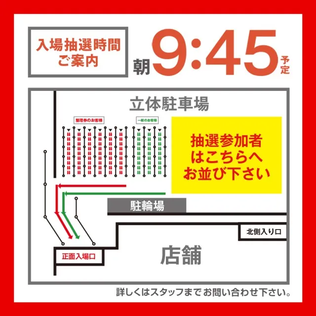 ニュートーキョー柳原店の最新情報画像