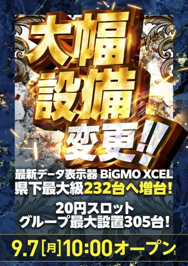 ニュートーキョー柳原店の最新情報画像