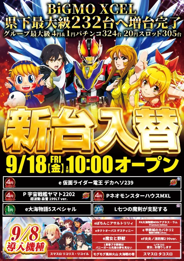 ニュートーキョー柳原店の最新情報画像