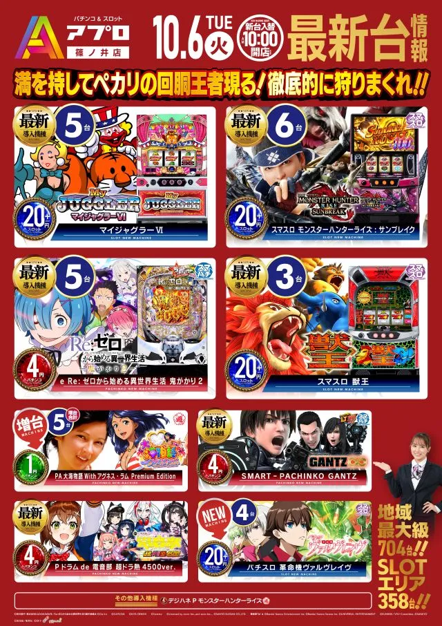 APULO篠ノ井店の最新情報画像