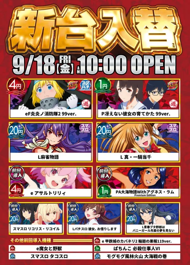 ニュートーキョー篠ノ井店の最新情報画像