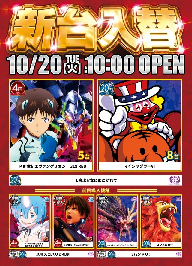 ニュートーキョー篠ノ井店の最新情報画像