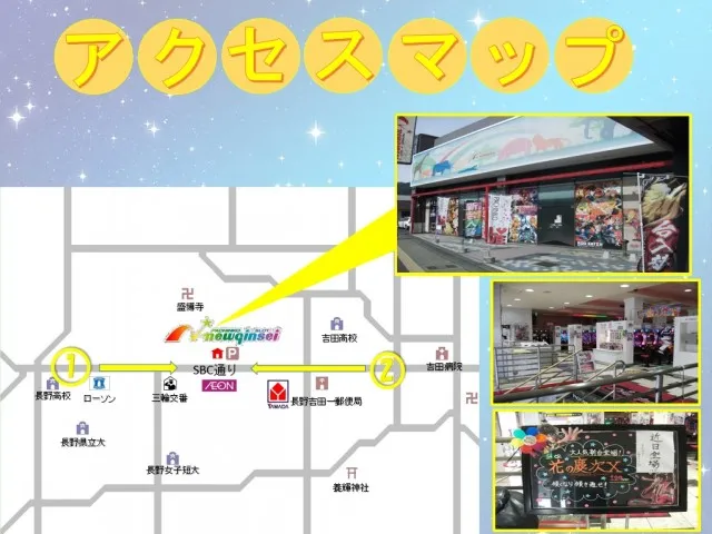 ニュー銀星の最新情報画像