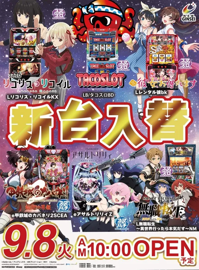 ニュー銀星の最新情報画像