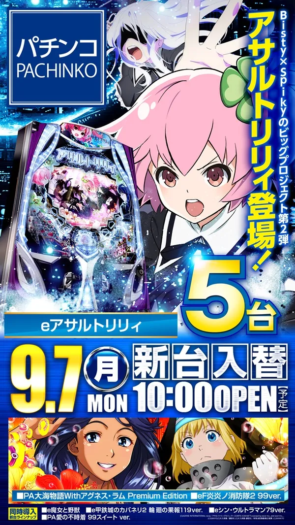 コンサートホールエフ成増店の最新情報画像