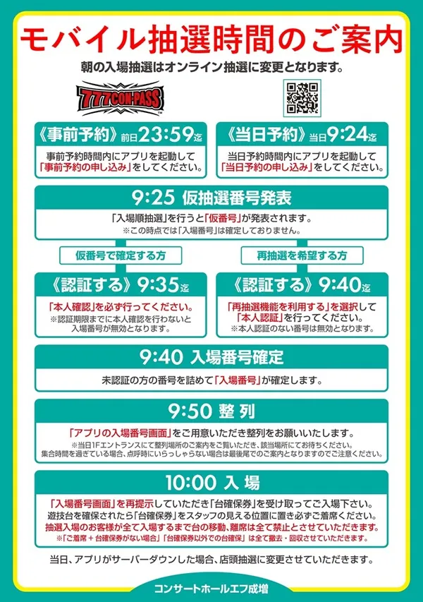 コンサートホールエフ成増店の最新情報画像