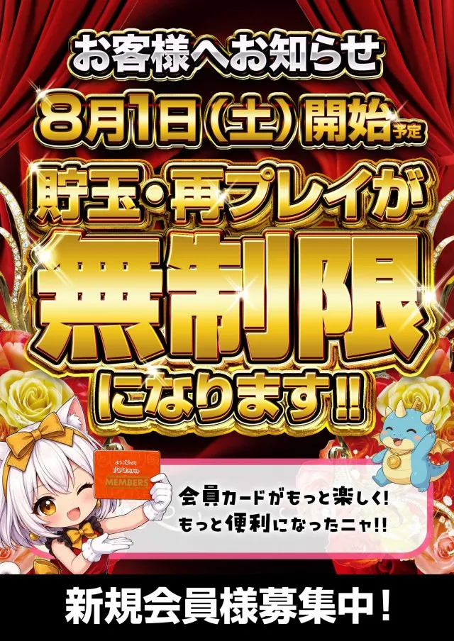 100万ドル高田店の最新情報画像