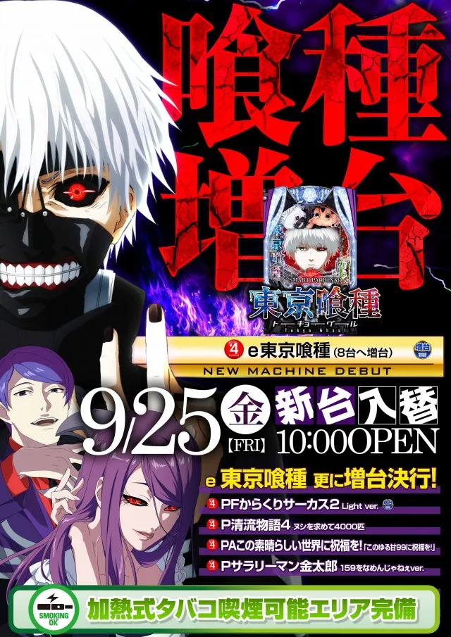100万ドル高田店の最新情報画像