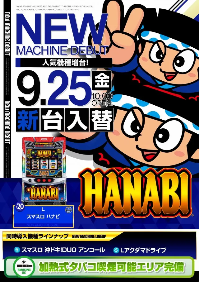 100万ドル高田店の最新情報画像