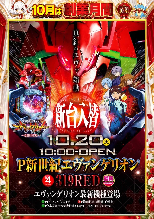 100万ドル高田店の最新情報画像