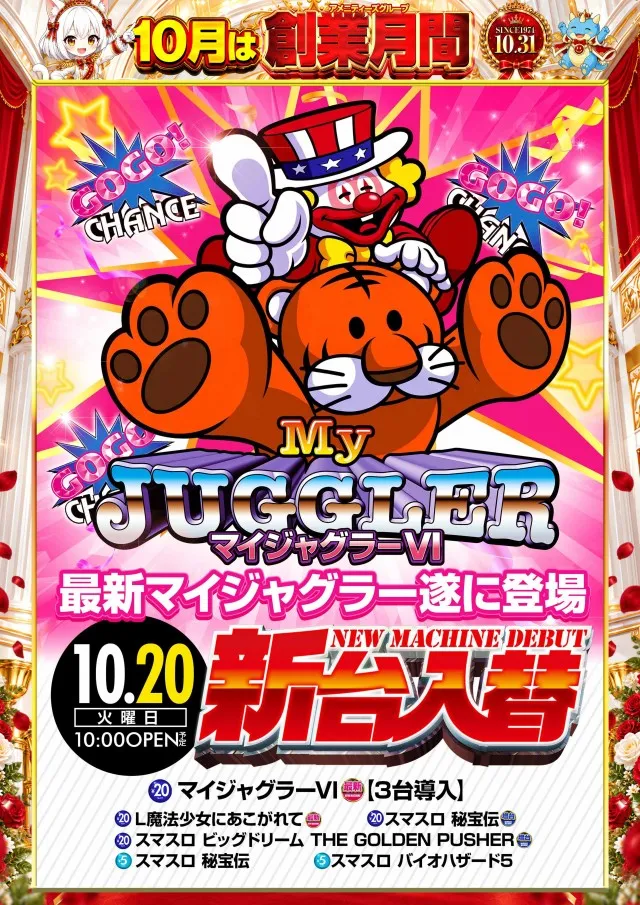 100万ドル高田店の最新情報画像