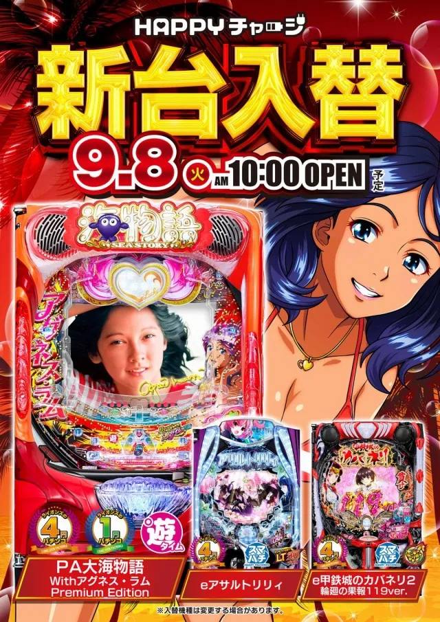 スーパーライオンズ大豆島店の最新情報画像